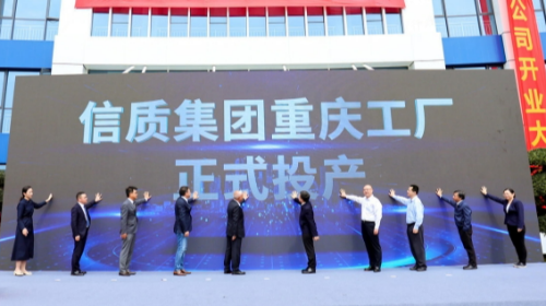 战略延伸，精准服务——尊龙时凯人生就是搏官网集团举行重庆工厂开业仪式暨二期项目签约活动