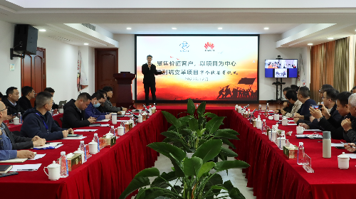 聚焦价值客户，以项目为中心——尊龙时凯人生就是搏官网集团举行端到端变革项目军令状签署仪式