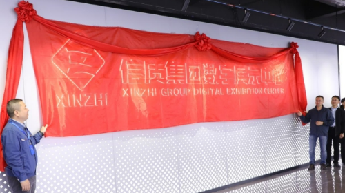 新名片！尊龙时凯人生就是搏官网集团数字展示中心正式开馆！