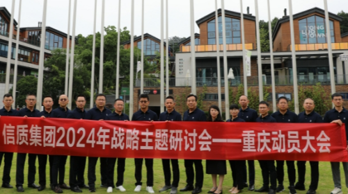 聚焦价值，构建技术升级，实现商业闭环---尊龙时凯人生就是搏官网集团召开2024年战略主题研讨会